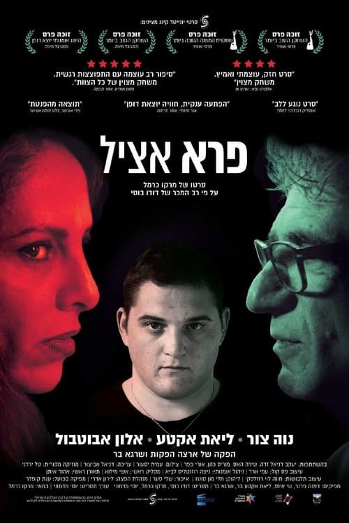 פרא אציל poster