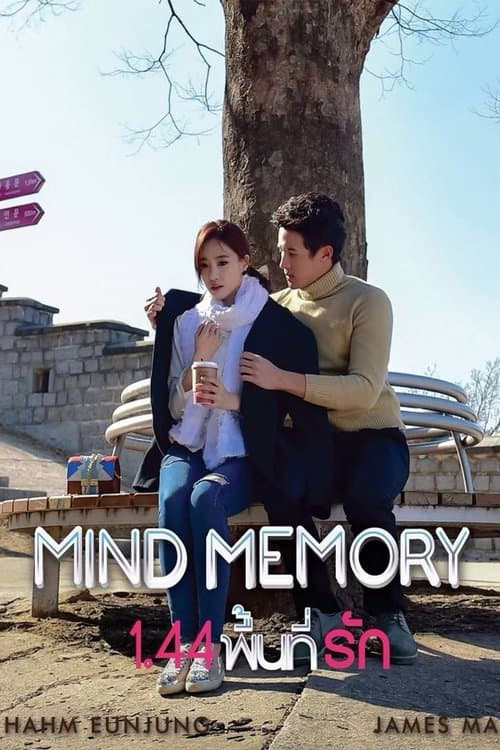 1.44 พื้นที่รัก poster
