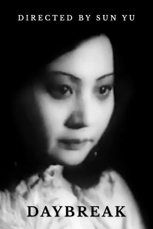 天明 poster