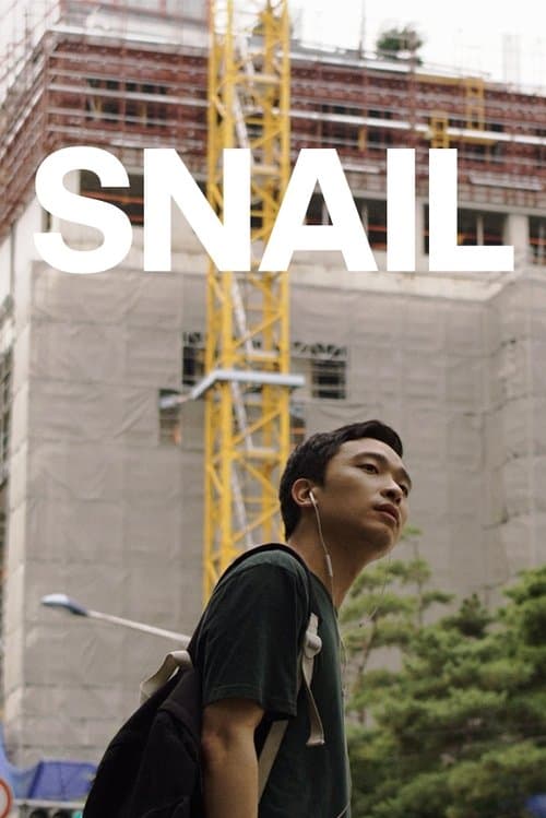 달팽이 poster