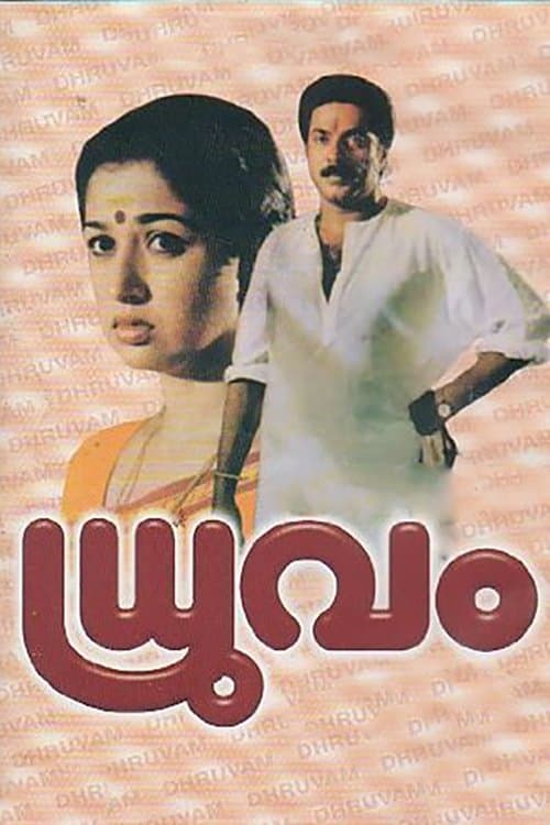 ധ്രുവം poster