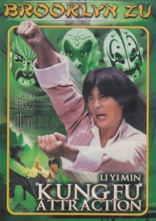 臉譜 poster
