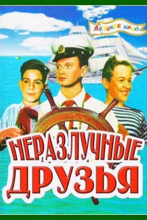 Неразлучные друзья poster