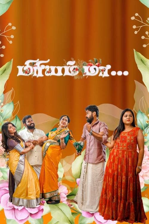 மிரியம் மா poster