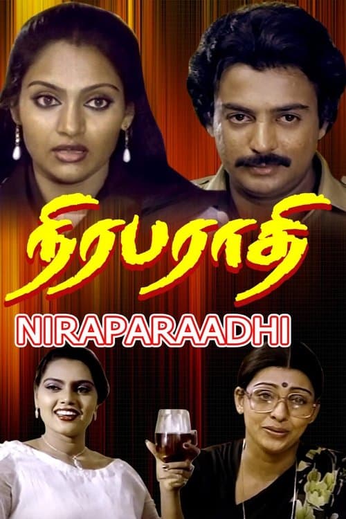 நிரபராதி poster
