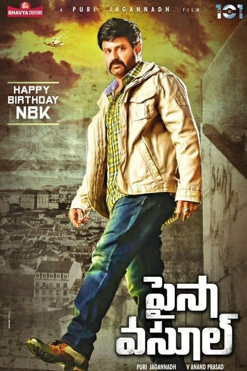 పైసా వాసుల్ poster