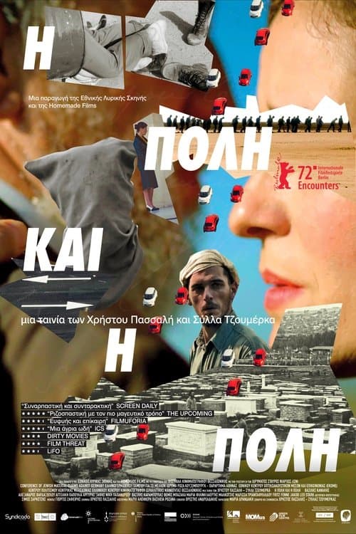 Η Πόλη Και Η Πόλη poster