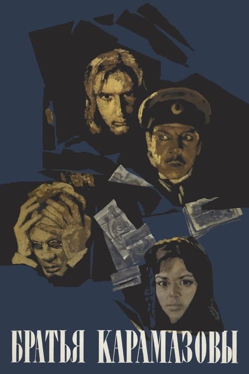 Die Brüder Karamasow poster