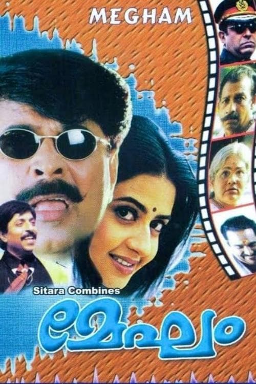 മേഘം poster