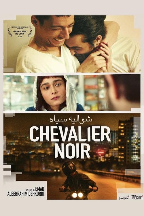 حكاية من شمرون poster