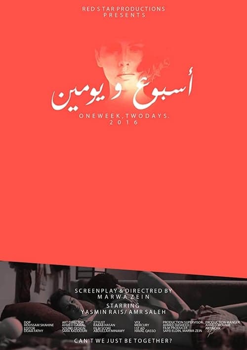 أسبوع ويومين poster