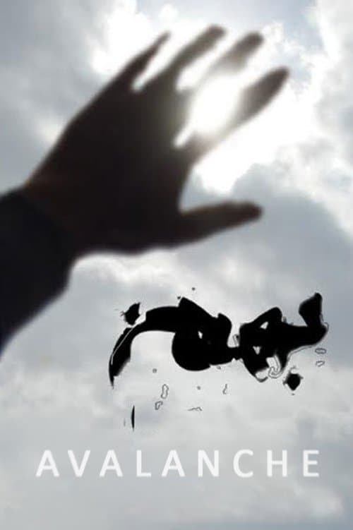 بهمن poster