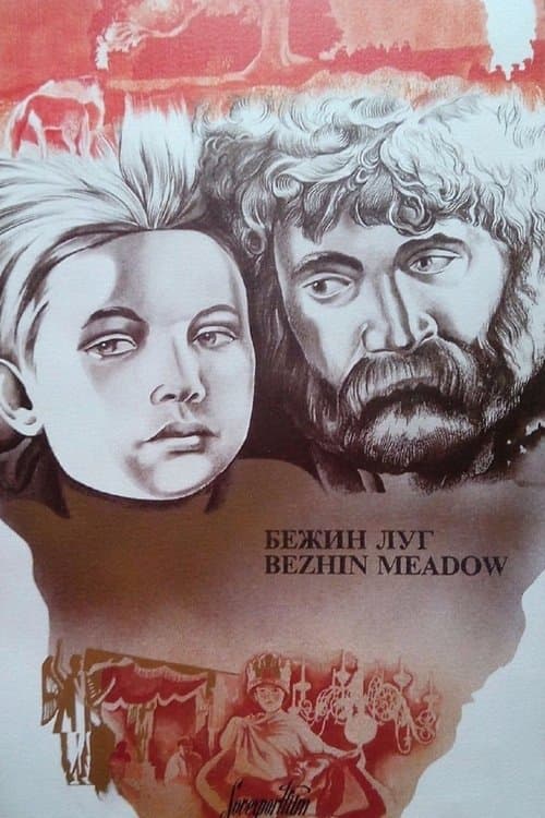 Бежин луг poster
