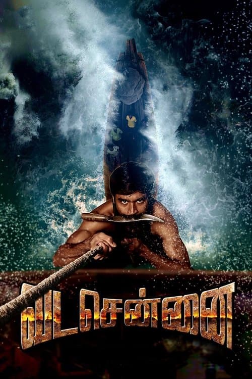 வடசென்னை poster