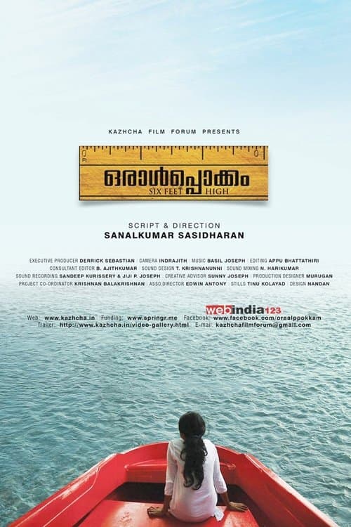 ഒരാൾപ്പൊക്കം poster