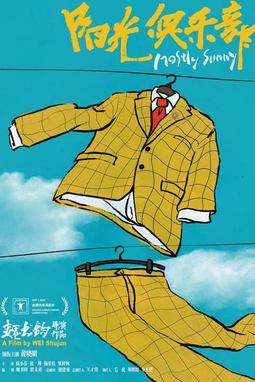 阳光俱乐部 poster