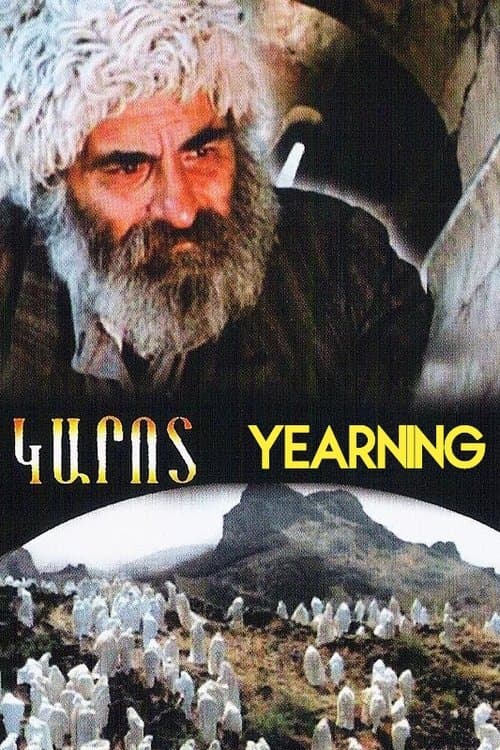 Կարոտ poster