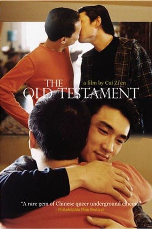 旧约 poster