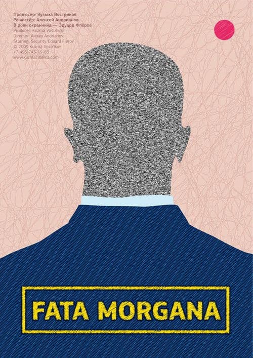 Фата Моргана poster