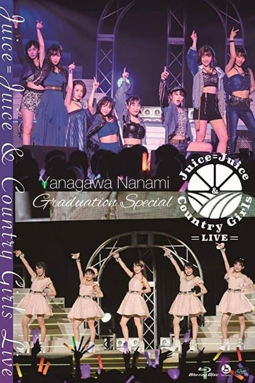 Juice=Juice＆カントリー・ガールズ LIVE ～梁川奈々美 卒業スペシャル～ poster