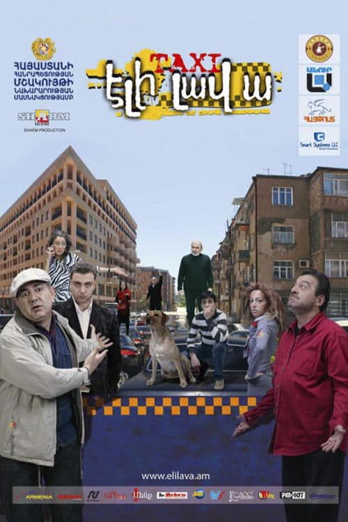 Տաքսի Էլի Լավ Ա poster