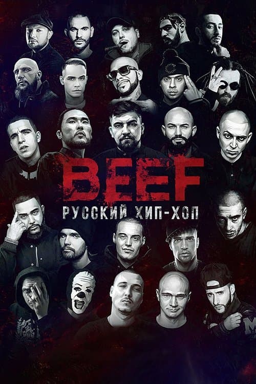 BEEF: Русский хип-хоп poster