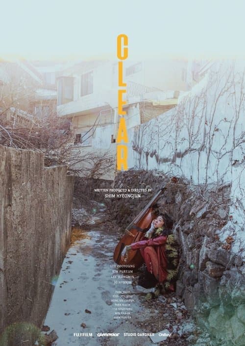 클리어 poster