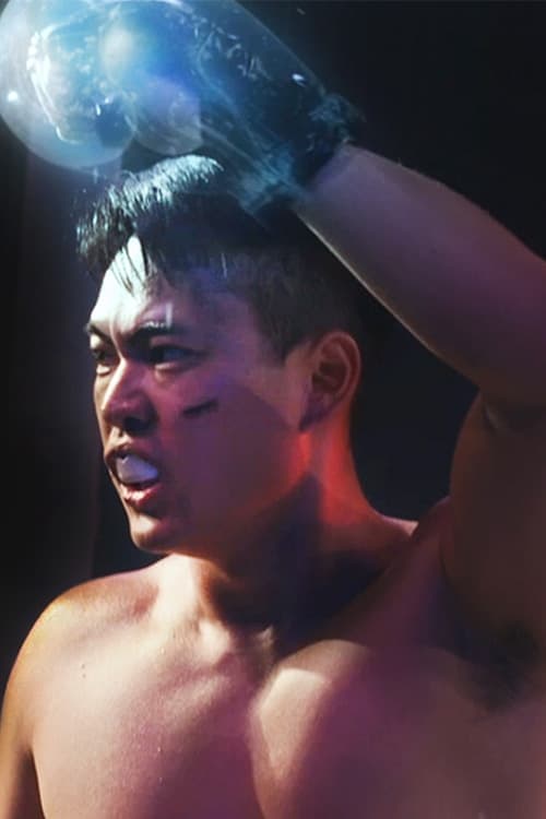 Failure: A Boxing Story poster