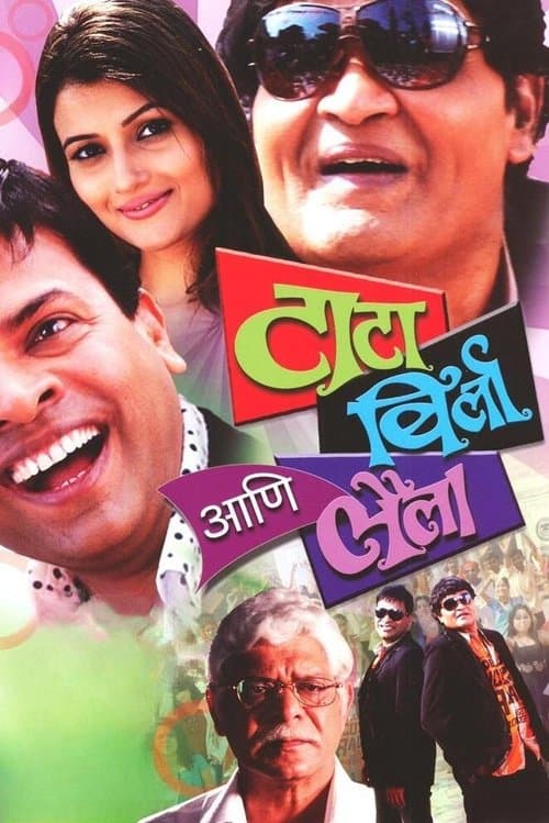 टाटा बिर्ला आणि लैला poster
