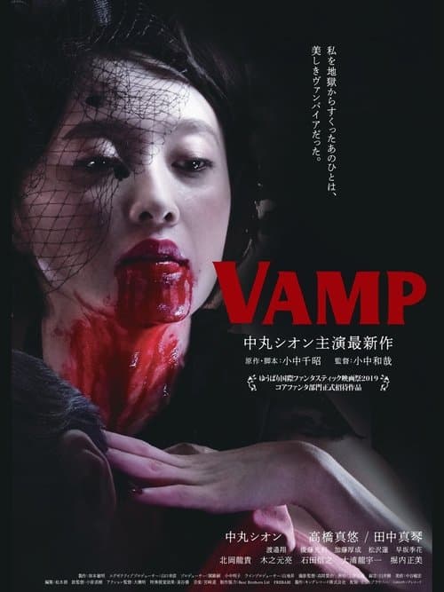 Vamp poster