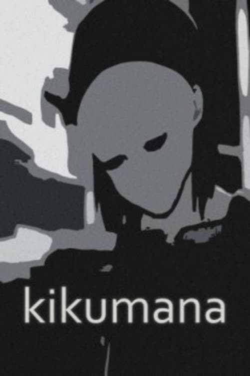 キクマナ poster