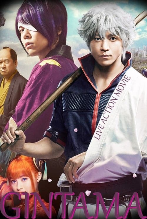 Gintama - Live Action Movie poster