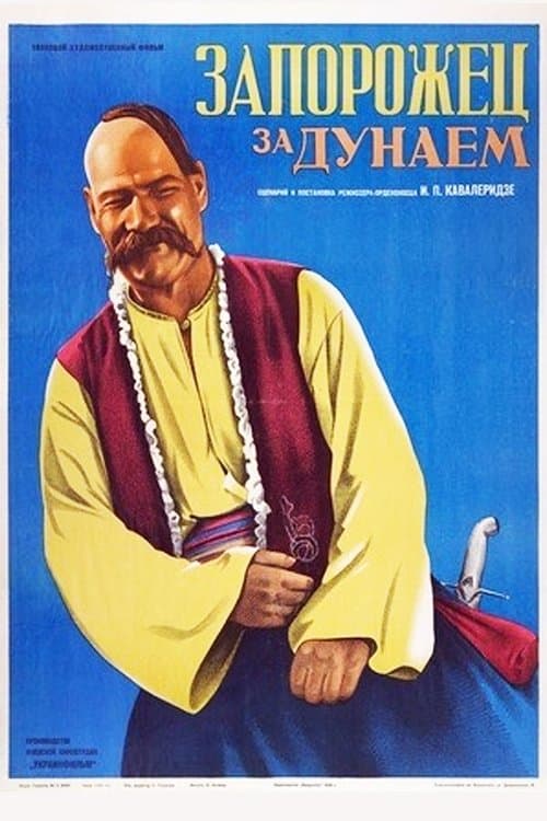 Запорожець за Дунаєм poster