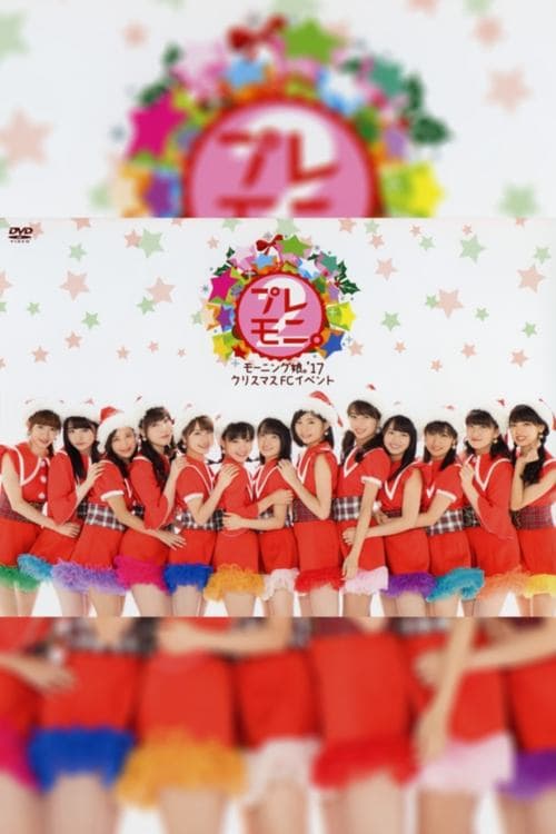 モーニング娘。'17 クリスマス FC イベント ～プレモニ。2～ poster