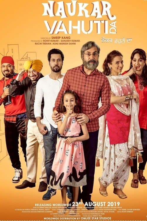 ਨੌਕਰ ਵਹੁਟੀ ਦਾ poster