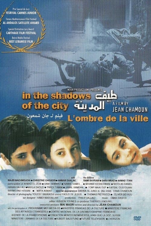 طيف المدينه poster
