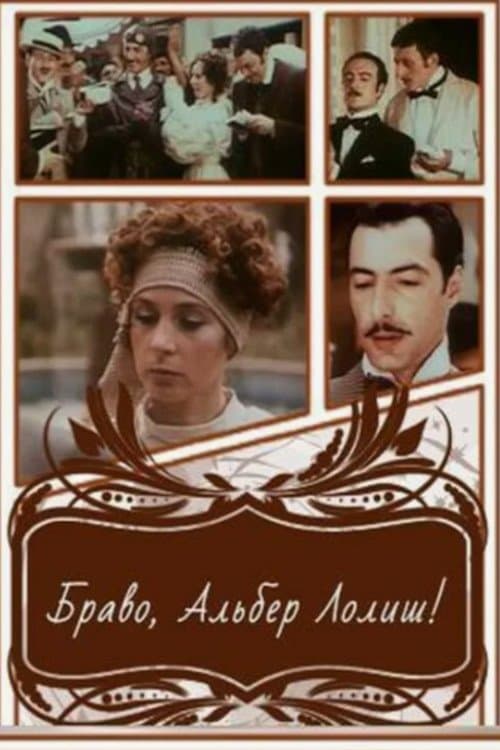 ბრავო, ალბერ ლოლიშ! poster