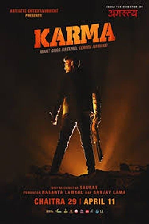 कर्मा poster