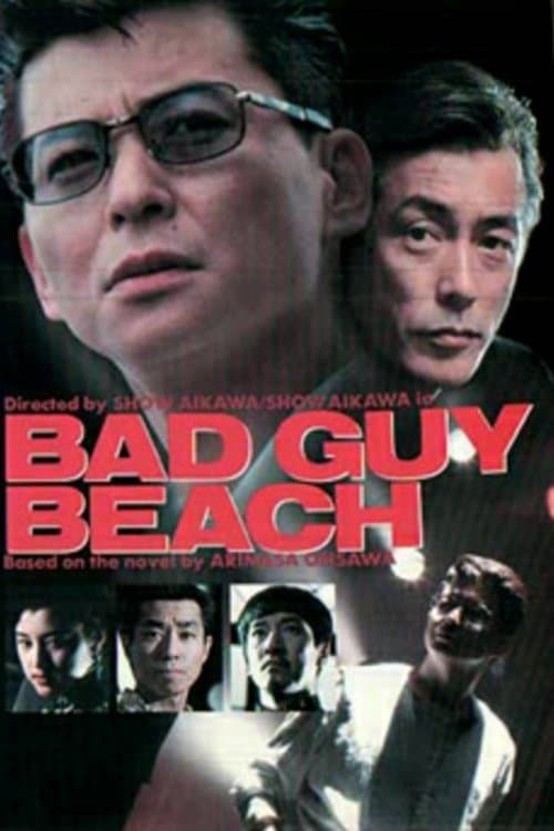バッドガイ・ビーチ poster