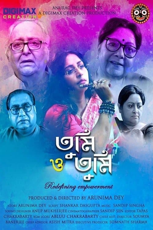 তুমি ও তুমি poster