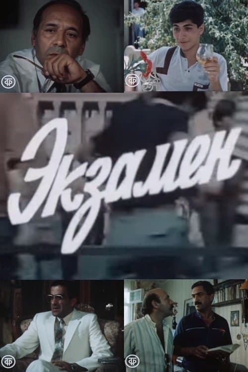 İmtahan poster