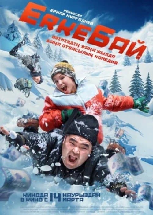 ErkeБай poster