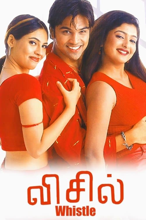 விசில் poster