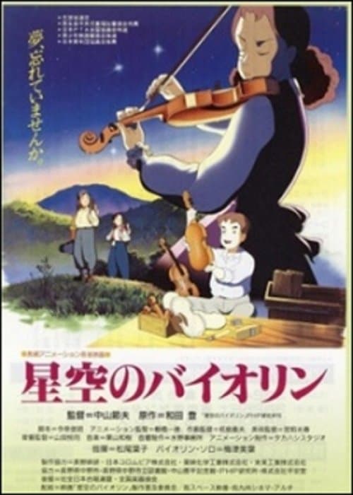 Hoshizora no Violin poster