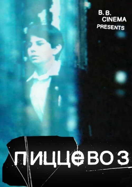Pitstsevoz poster