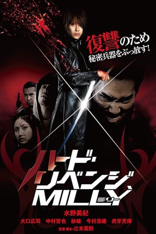Hard Revenge, Milly - Bloody Battle poster
