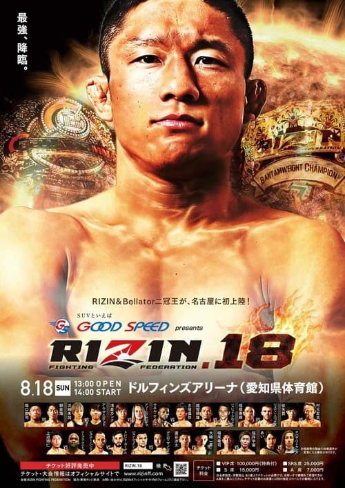 GOOD SPEED presents RIZIN.18 poster