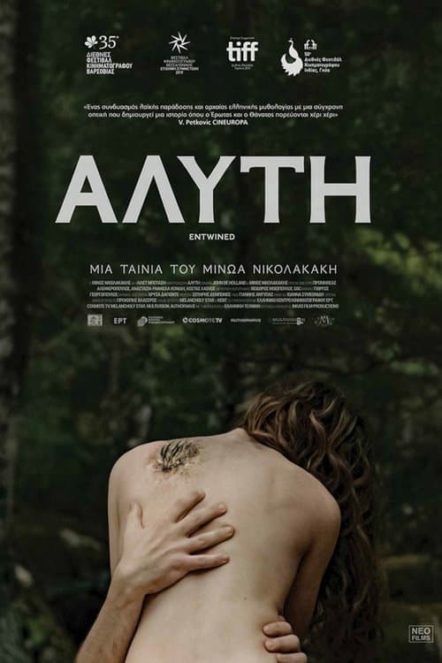 Άλυτη poster