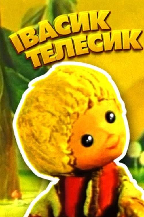 Івасик-Телесик poster