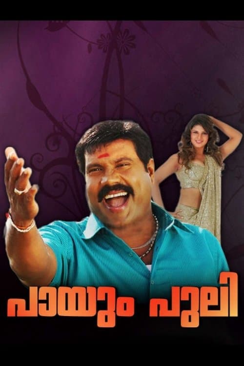 പായും പുലി poster